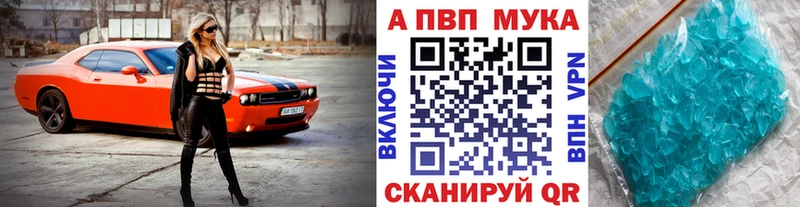 хочу   Верхний Тагил  Альфа ПВП мука 