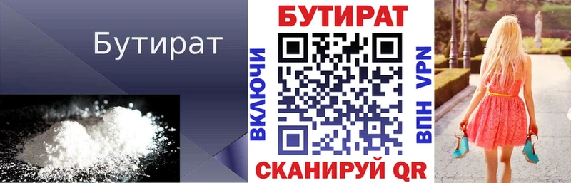 hydra ССЫЛКА  Верхний Тагил  БУТИРАТ вода 