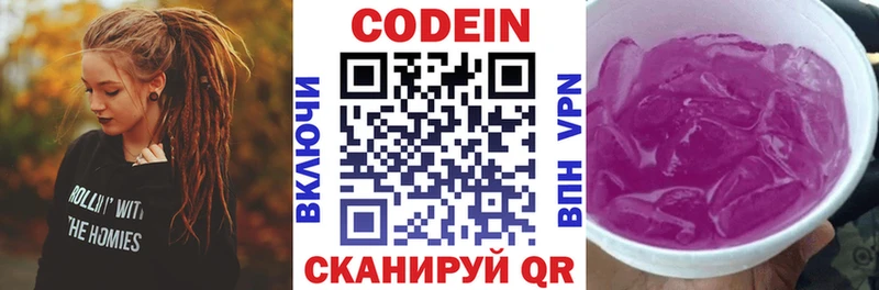 цена   Верхний Тагил  Кодеин напиток Lean (лин) 