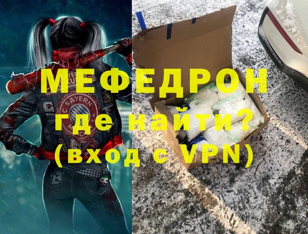 мяу мяу мука Богородицк